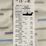 えびせんべいの里 - レシート