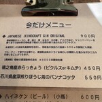 スパイスアンドチキン ハニカム - 