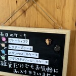 庭の花 - 少し迷うわ...