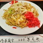 きくや食堂 - 