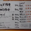 らーめん 阿吽 - ランチメニュー