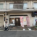 えびそば 緋彩 - 