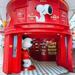 英記餅家 - 外観