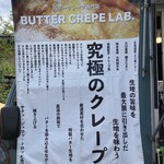 BUTTER CREPE LAB. - 