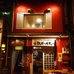 Shibetsu Babekyu - お店 外観