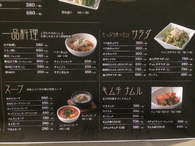 お風呂に生ビールにお泊りに焼肉なんて 素敵すぎる By Sean 焼肉 南大門 宇都宮 焼肉 食べログ