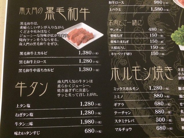 お風呂に生ビールにお泊りに焼肉なんて 素敵すぎる By Sean 焼肉 南大門 宇都宮 焼肉 食べログ