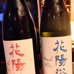 地酒と旬の味 ききや - 