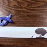 うなぎ亭 友栄 - 