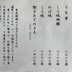 うなぎ亭 友栄 - 