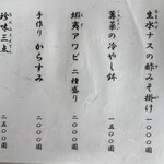 うなぎ亭 友栄 - 