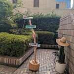 2026年ビアガーデン（ヒルトン東京） - 