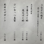 うなぎ亭 友栄 - 