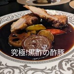 イタリアン チャイナバル村塾 - 