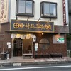 中村麺三郎商店 