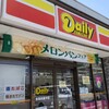 デイリーヤマザキ 宝塚安倉中店