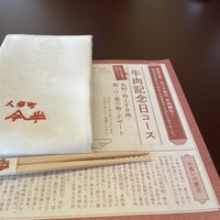 人形町今半 名古屋ミッドランドスクエア店 - 