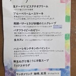 CAFE Tea Tree - 【2025.06】JUN afternoon tea・メニュー