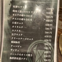 焼肉 いのうえ 吉祥寺店 - 
