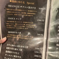 焼肉 いのうえ 吉祥寺店 - 