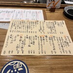 魚ト肴いとおかし - 