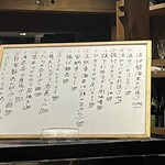 魚ト肴いとおかし - 