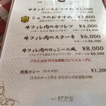 サテンドール - 