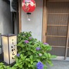 いがらし - 
