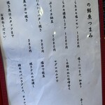 ゆうさや - メニュー