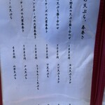 ゆうさや - メニュー