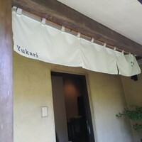 北鎌倉 紫−ゆかり− - 