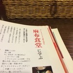 メディアで紹介された雑誌も読むことができます。