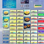 うずとかみなり - 入口左手の券売機