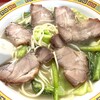 味香園 - 焼豚の汁麺と…