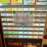 麺家 龍 - メニュー