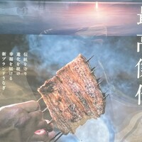 鰻 北白川 - 