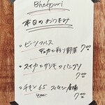 SUBA VS - 他のも食べたかったんですが、夏の暑さのせいかWineの吸収が早かったのと、待ちのお客様の列が長かったので、Bhelpuriさん訪れる時の楽しみにとっておきました。