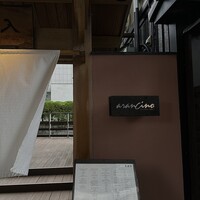 アランチーノ KYOTO - 
