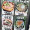 丼丸黒船 上石神井店