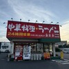 南京亭 新青梅街道店