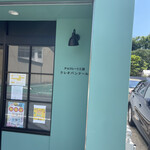 チョコレート工房　クレオバンテール - 