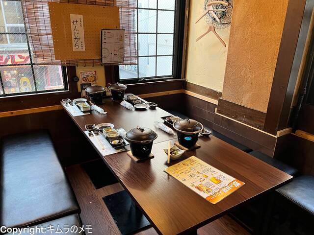Banya Shippomaru Otemachi Ten photo 4