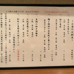 四季料理 かわ乃 - 