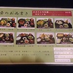 ランチメニュー