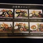 旬彩美酒　小町庭 - お食事メニュー