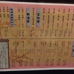 旬彩美酒　小町庭 - お酒のメニュー