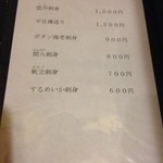 旬彩美酒　小町庭 - 一品メニュー