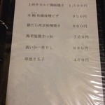 旬彩美酒　小町庭 - メニュー②