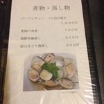 旬彩美酒　小町庭 - 煮物、蒸し物メニュー