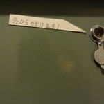 アール座読書館 - 扉